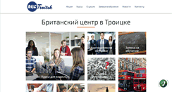 Desktop Screenshot of bkc-troitsk.ru