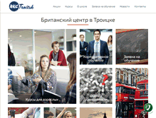 Tablet Screenshot of bkc-troitsk.ru